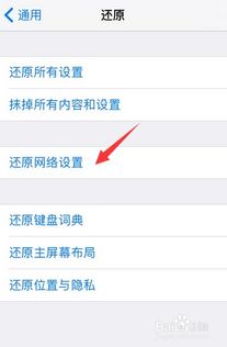 苹果手机无法连接App Store？快速解决指南！ 2