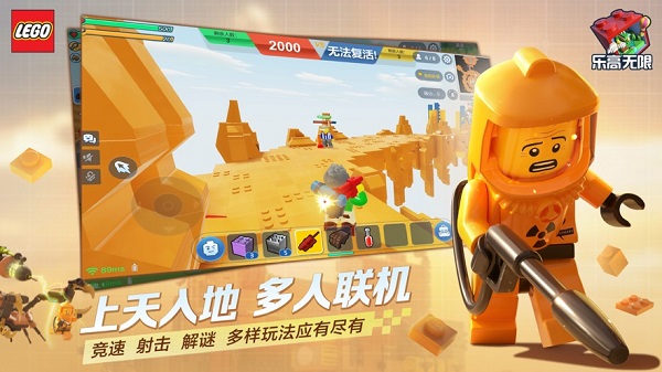 乐高无限手游  1