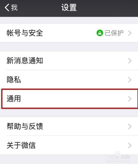 《微信》视频聊天怎么用？ 2