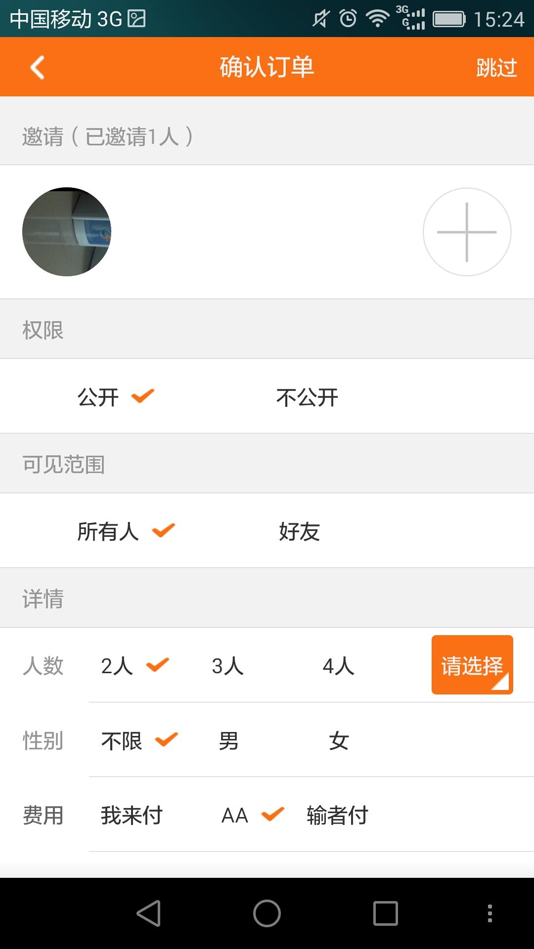 玄鸟体育app 截图1