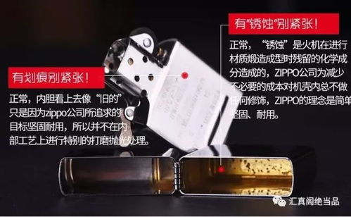 如何玩转Zippo打火机？技巧与玩法大全 2