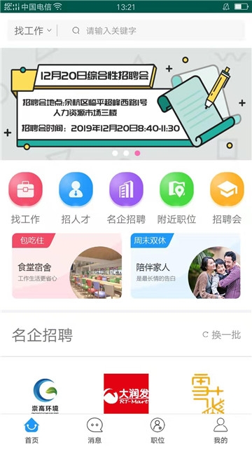 余聘网 1