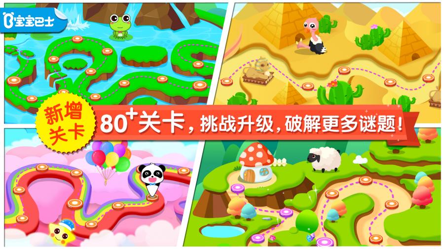 泰迪熊填色 截图5