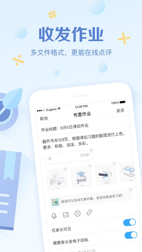 班级优化大师免费 截图2