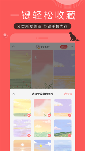 堆糖app官方正版 截图4