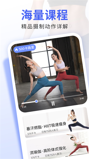 每日瑜伽app 截图2