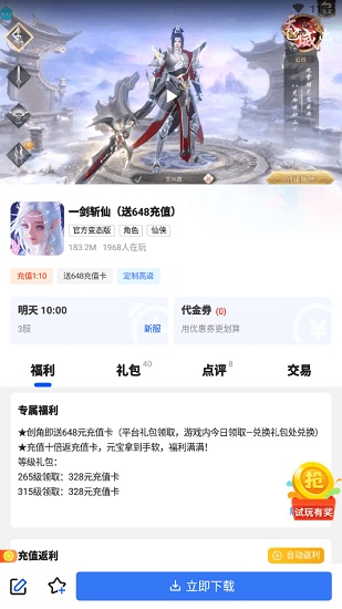 377小游戏盒子 截图4