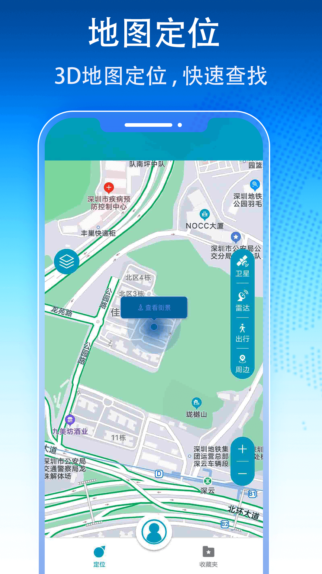 3D卫星地图导航 1