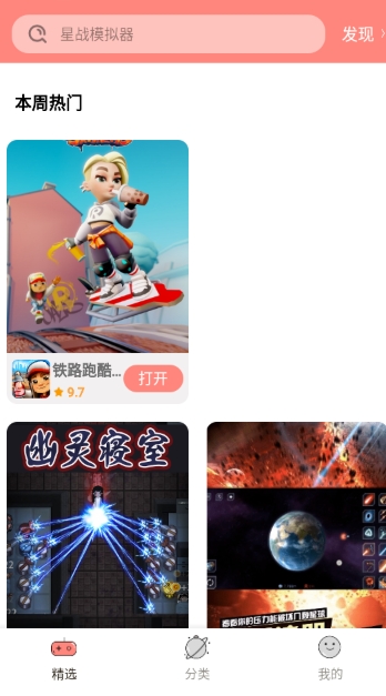 悦玩乐园 截图6