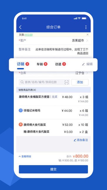 舟谱云管家app官方正版 截图2