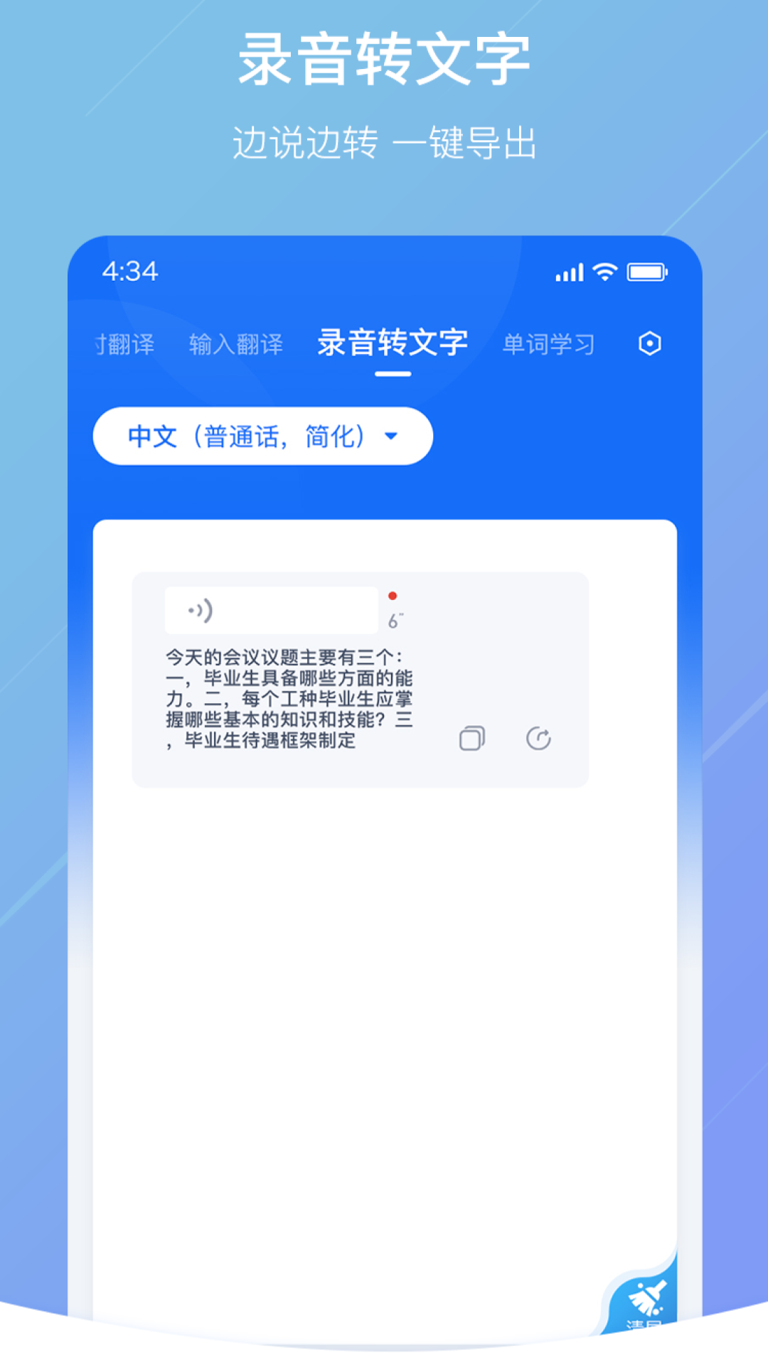 随手翻译软件 截图5