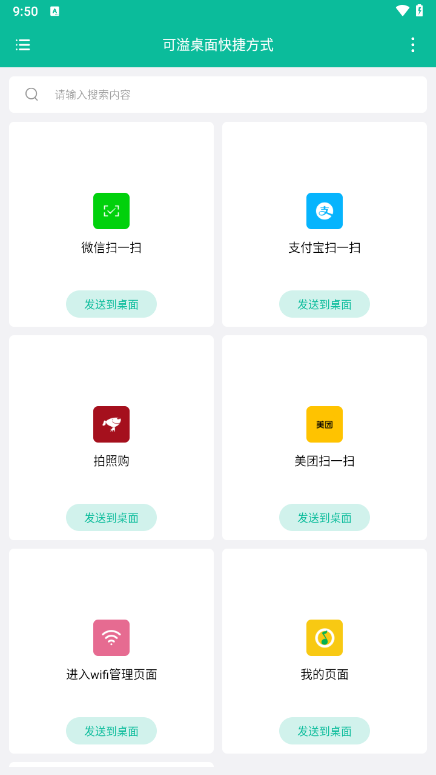 桌面快捷方式 1