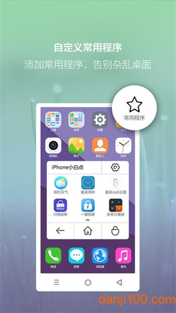 小白点app 截图3