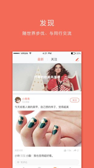 美甲大咖 1