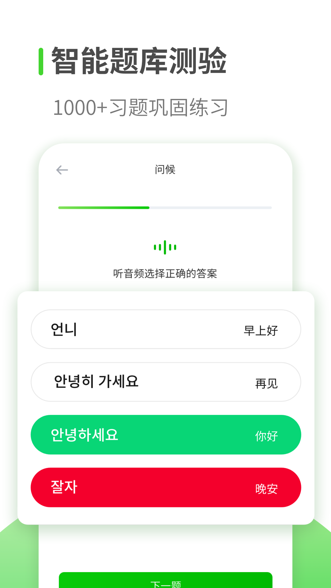 韩语学习 截图2