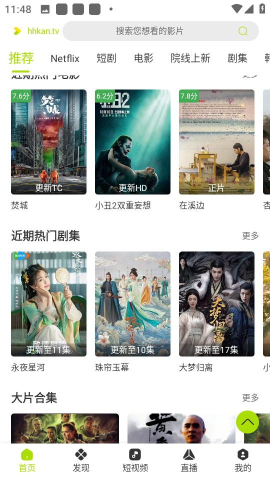 好好看官方app 截图3