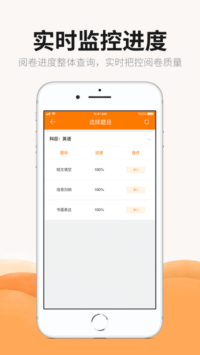 丽升阅卷 截图2