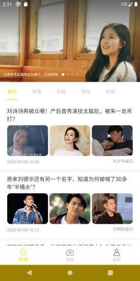 花花日历 截图2