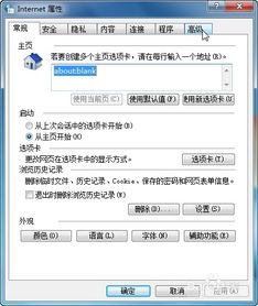 一键修复Internet Explorer，轻松解决无法使用问题 1