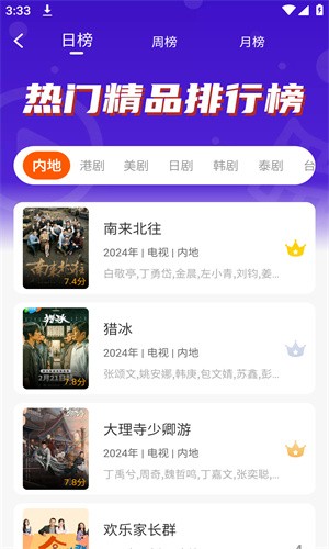风筝影视最新版 1