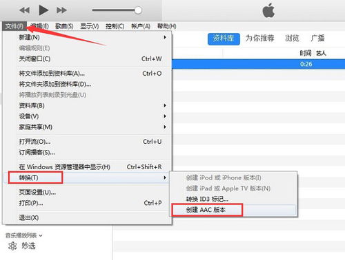 如何下载32位iTunes版本 1