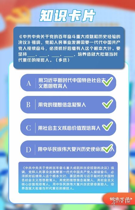 2022年第26期青年大学习答案最新揭晓！ 2