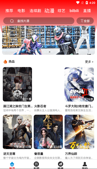 苗点影视最新版 截图3