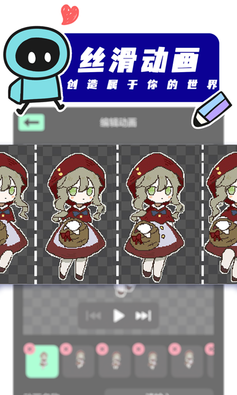 创游世界免费版 1