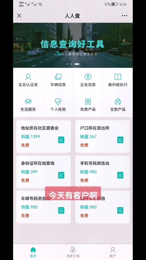 如何查询居委会的电话？ 3