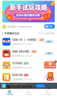 网上赚钱的高效秘诀与实用方法 2