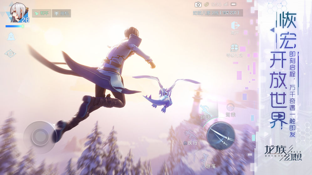 女商人拉姆附礼包码 截图4