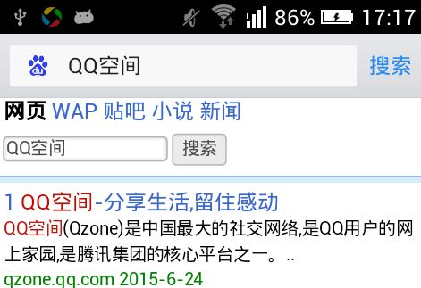 如何在PC上轻松登录QQ空间？一键直达网页版登录入口！ 2