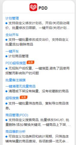 电商至尊宝app 截图3