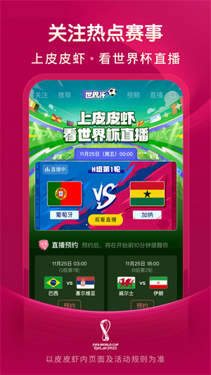 皮皮虾最新版 截图3
