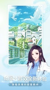 颜说互动小说 截图2