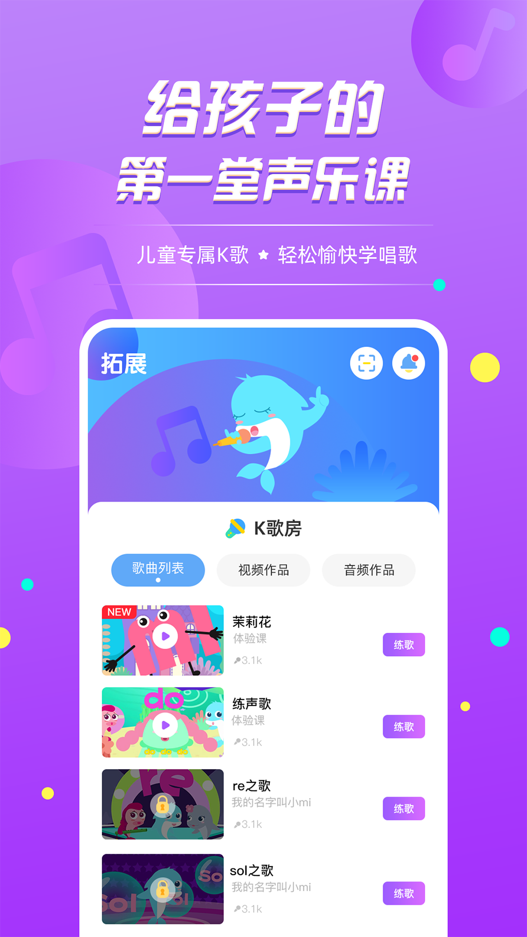 音小豚音乐课app 截图3