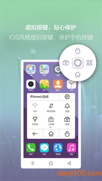 小白点app 截图4
