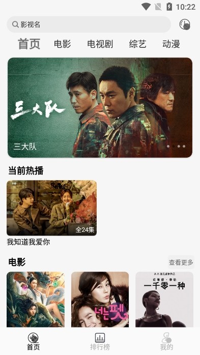 南柯电影网手机版 截图1
