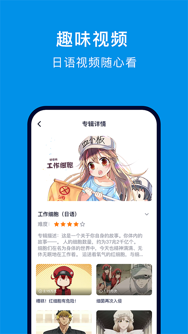 日语配音狂 截图3