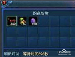 如何顺利完成倩女幽魂的跑商任务？ 2