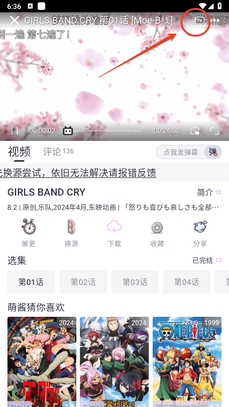 嗷呜动漫官方版本 截图10