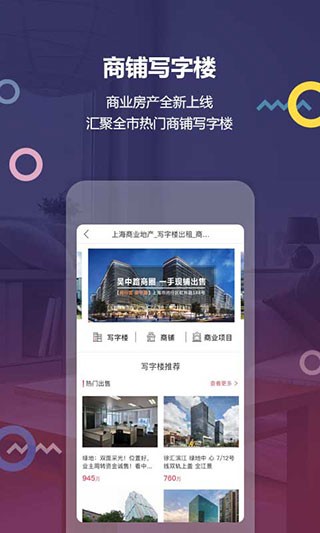 上海中原 1