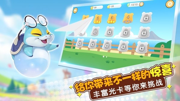 玩转拼音 截图3