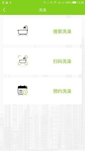 汇优热水app 截图2