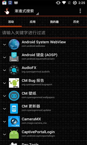 quickshortcutmaker最新版 v2.4.0 截图3