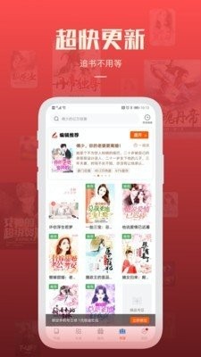 必阅小说红包版 1