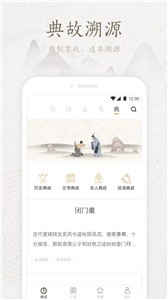 典读 截图3