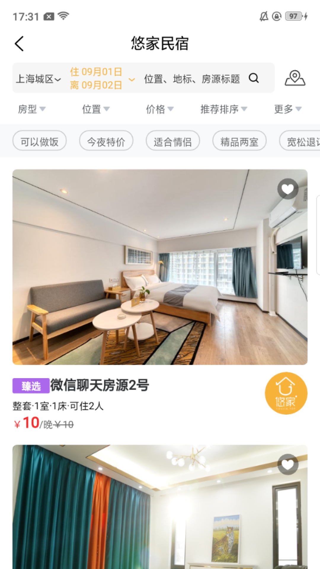悠家民宿 截图2
