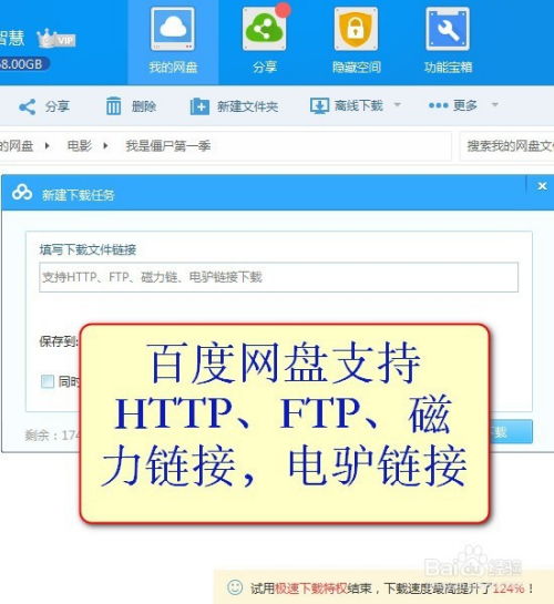 突破限制！迅雷‘应版权方要求文件无法下载’的巧妙解决方案 1