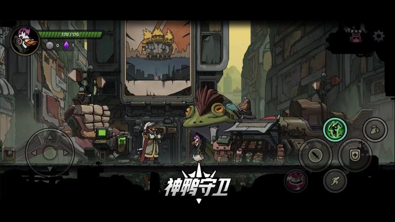 神鸭守卫 截图3